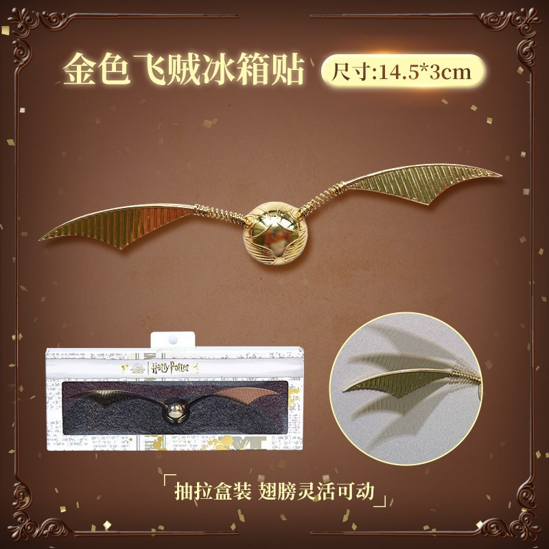 Magic Enpowered 哈利波特周边金色飞贼冰箱贴魁地奇华纳正版创意磁铁礼物