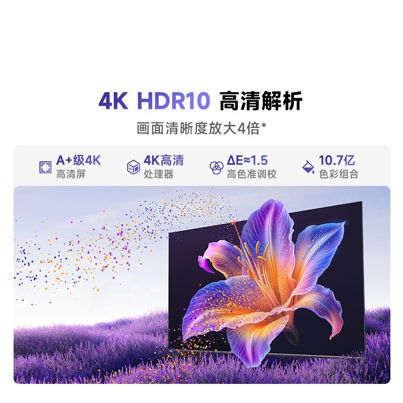 Vidda R55 55英寸 液晶电视 55V1KD-R