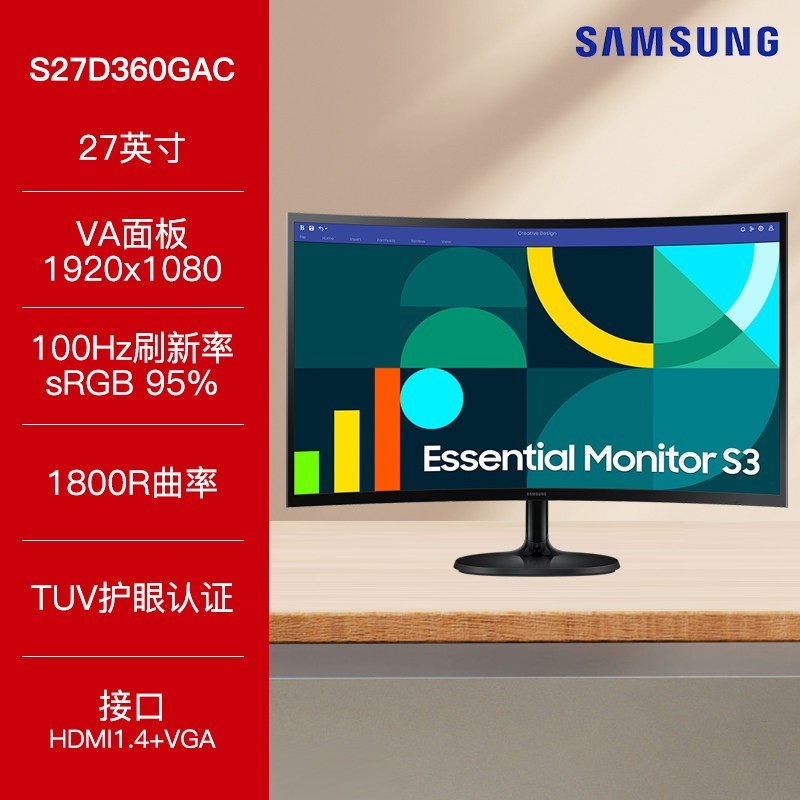 三星 显示器27英寸全新高清100HZ护眼家用办公液晶电脑S27D366GAC