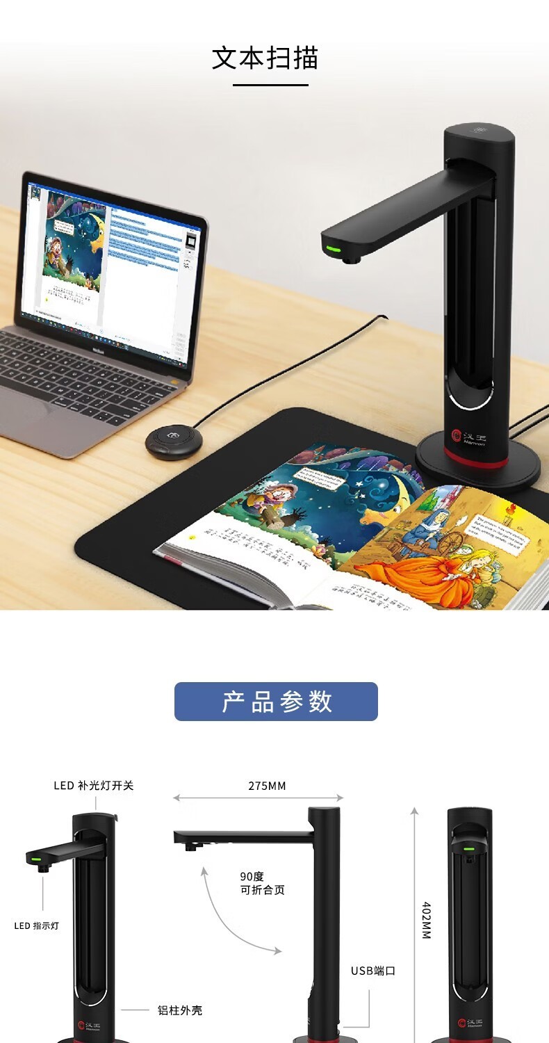 高拍仪汉王HW188Plus