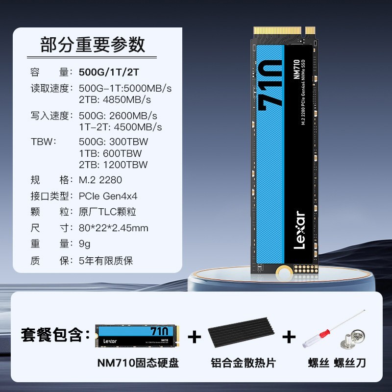 雷克沙 m2固态硬盘1T 2T SSD 500G台式机TLC固态硬盘 NM710