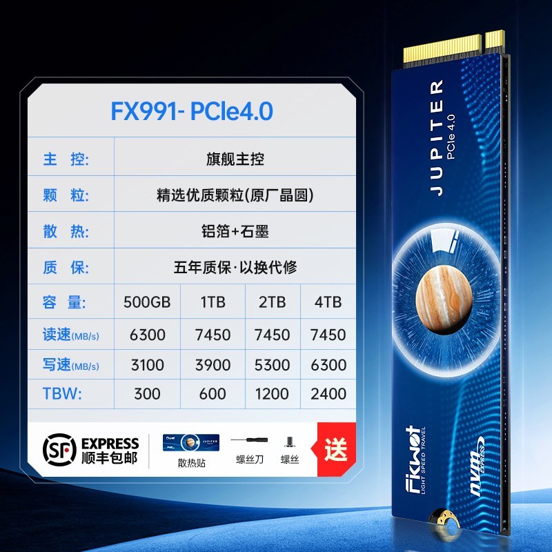 FIKWOT 斐扩m2固态硬盘1t2t4tb台式电脑笔记本固态硬盘512g高速游戏PCie4