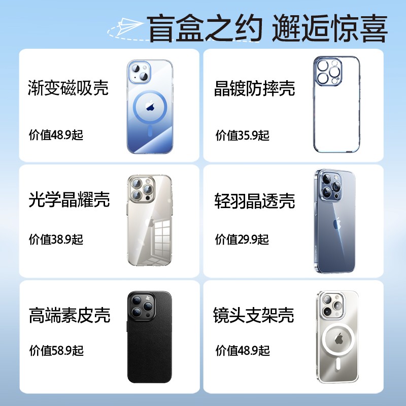 闪魔 手机壳盲盒适用苹果15Pro手机套iPhone14ProMax华为ura70防摔Mate60Pro小米14pro荣耀magic6磁吸外壳