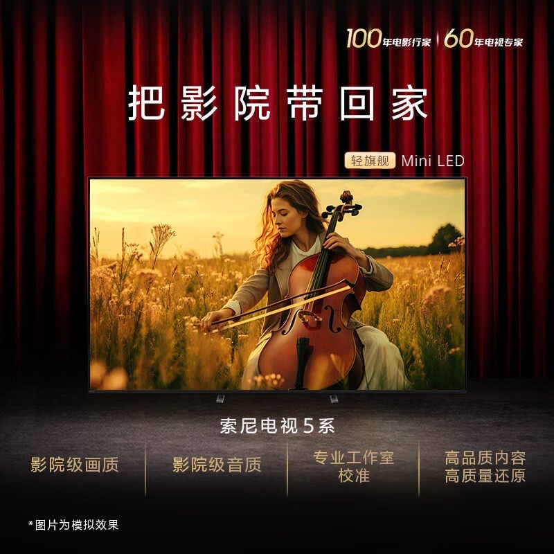 88VIP、淘金币可用：索尼 K-75XR51 5系 75英寸 电视机