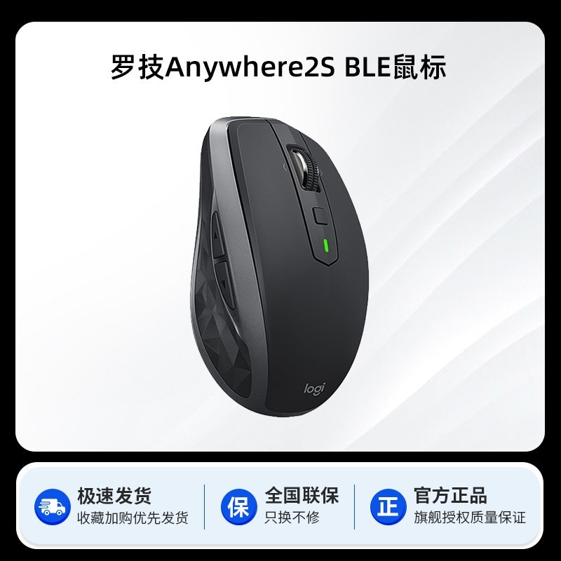 罗技 MX Anywhere 2s ble商用版无线蓝牙鼠标可充电商务电脑办公
