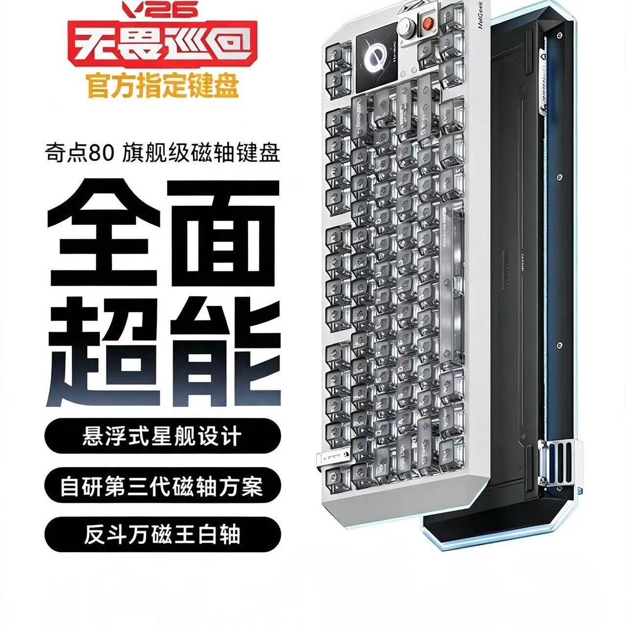 MelGeek 蜜氪奇点60/80客制化游戏小蜜蜂磁轴键盘