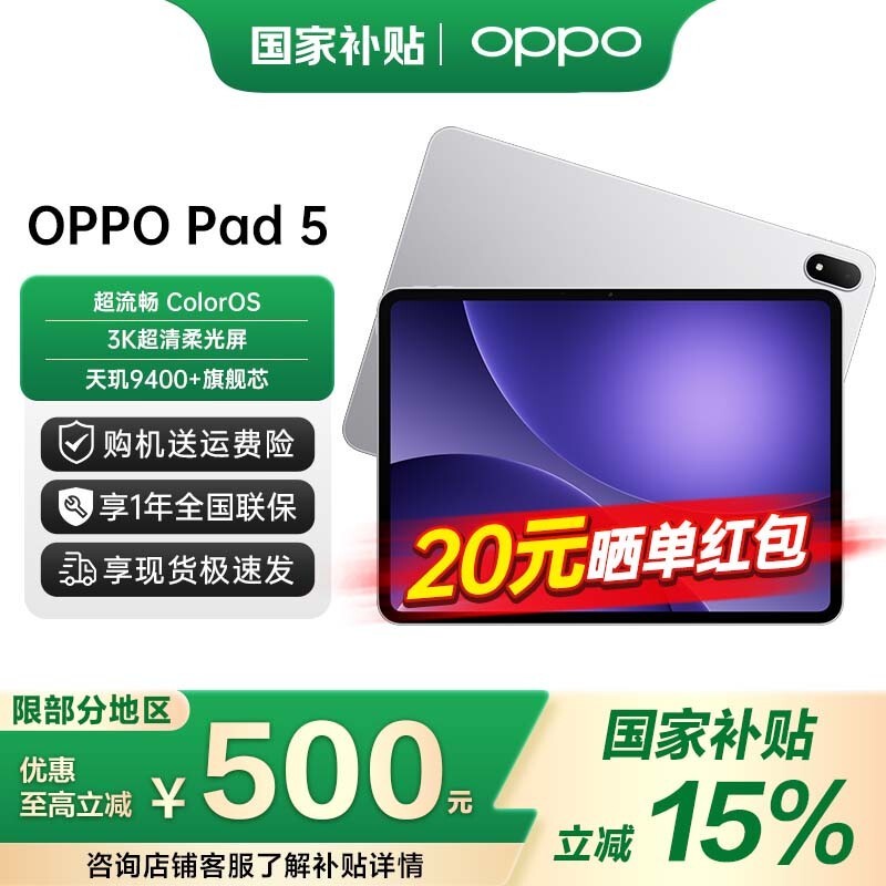 OPPO Pad 5�Ǻ�����ʱ�ػ�