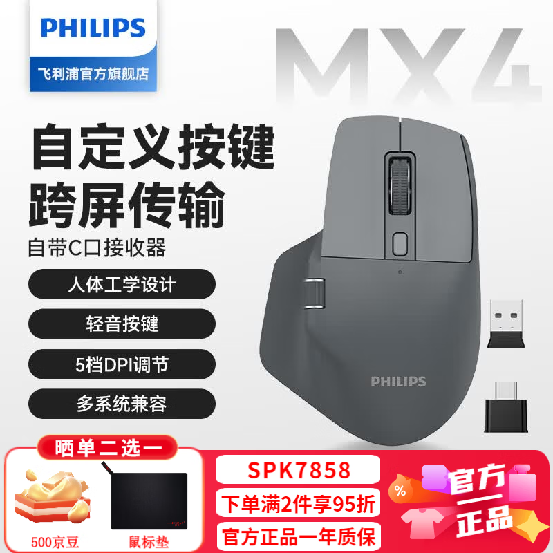 ������MX Prime 4˫ģ���89Ԫ