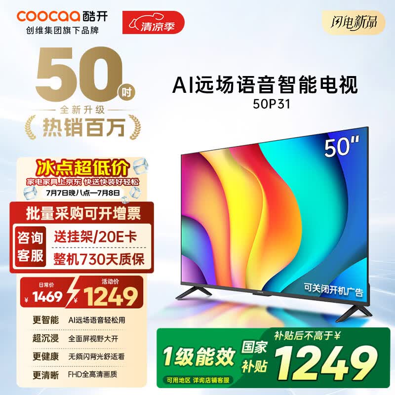 �Ὺ50P31 50Ӣ��4K����950Ԫ