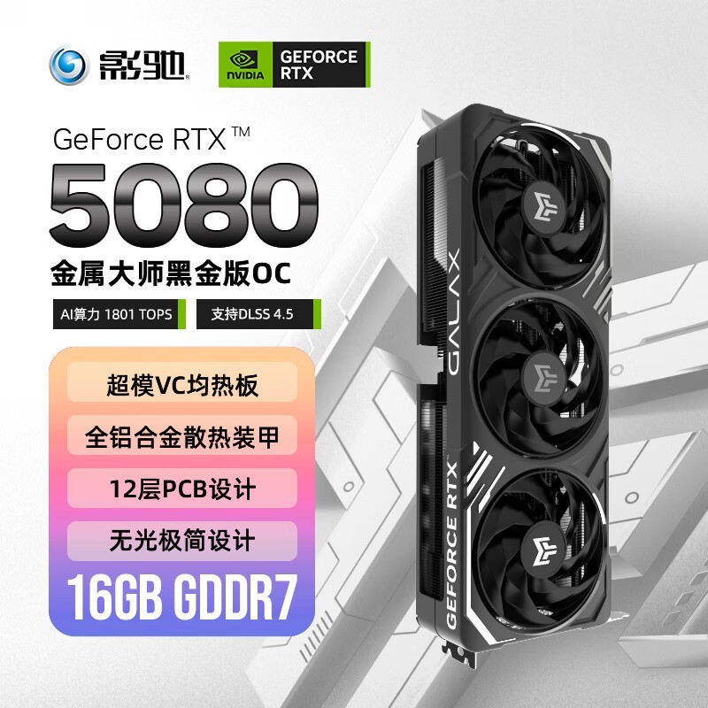 Ӱ��RTX 5080������ʦ�Կ�ֱ��100