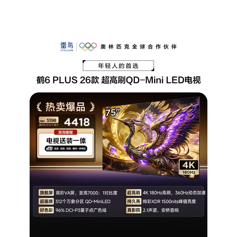 ����75��6 Plus������ʱ�ػ�