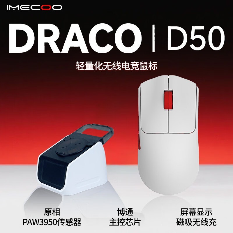 �ȹ�DRACO D50��ģ�羺���ֱ��50