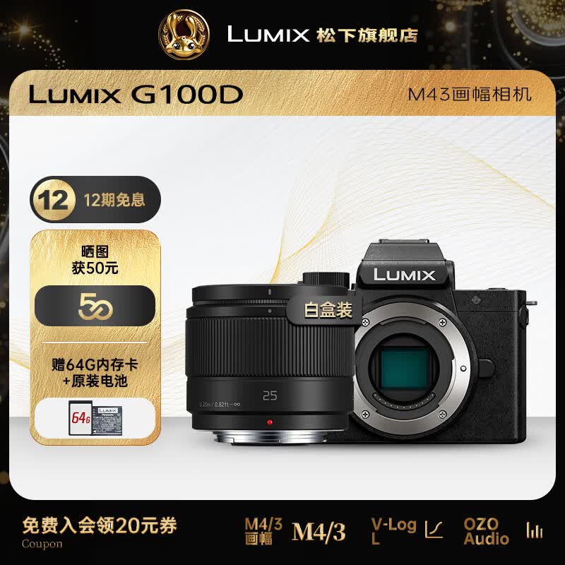 ����G100D Vlog΢��2578Ԫ