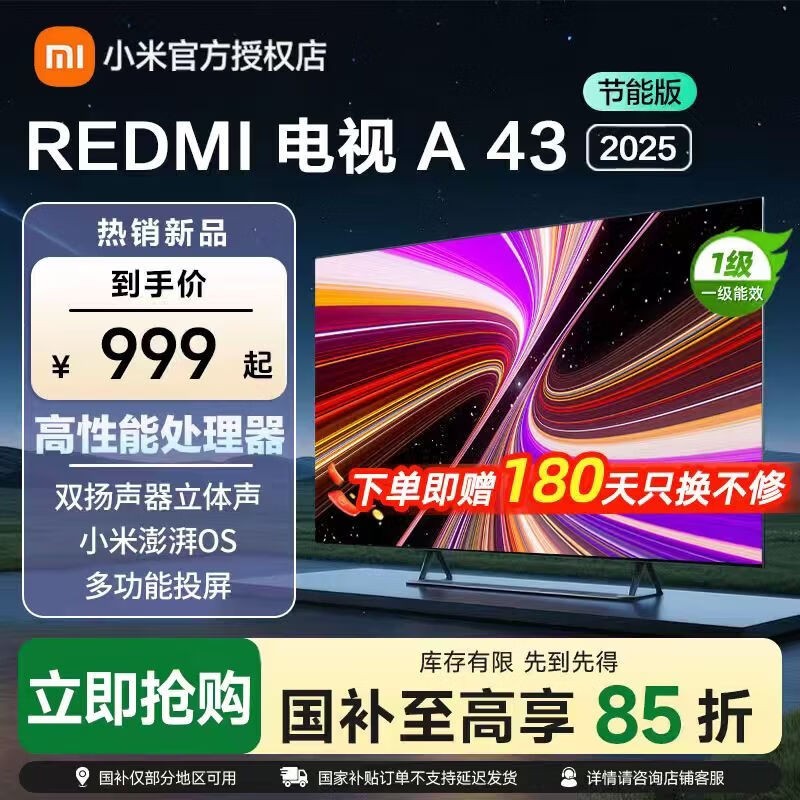 ����A 2025��43Ӣ����ܵ���