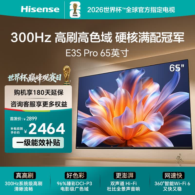 ����65E3S-PRO����ֱ��559Ԫ