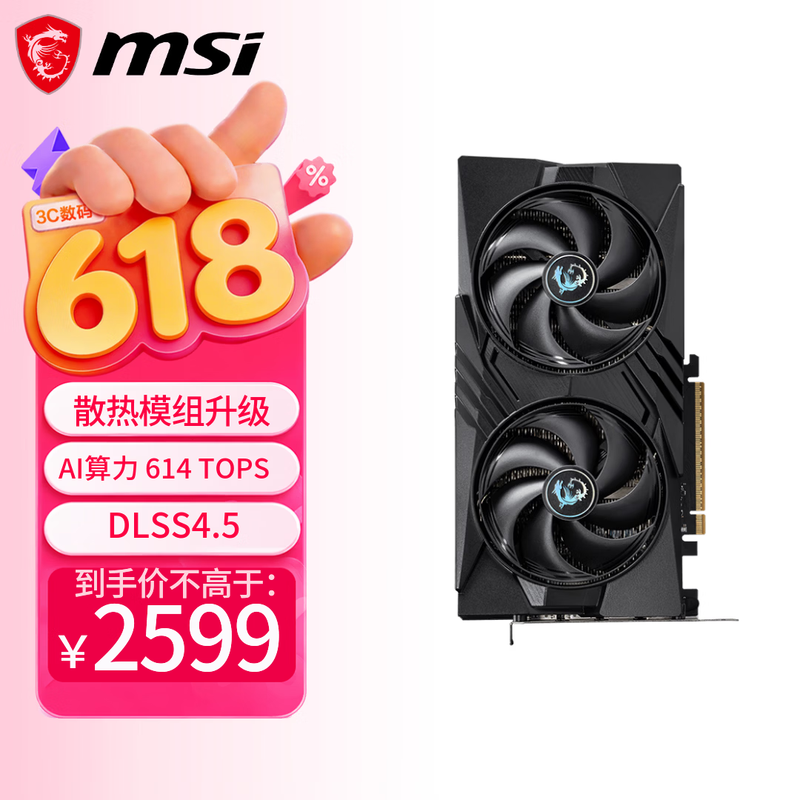 ΢��RTX 5060 8G�Կ�ֱ��350