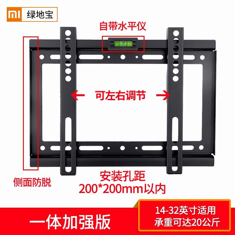 绿地宝 通用电视挂架壁挂支架适用于小米海信创维康佳索尼长虹挂墙电视架