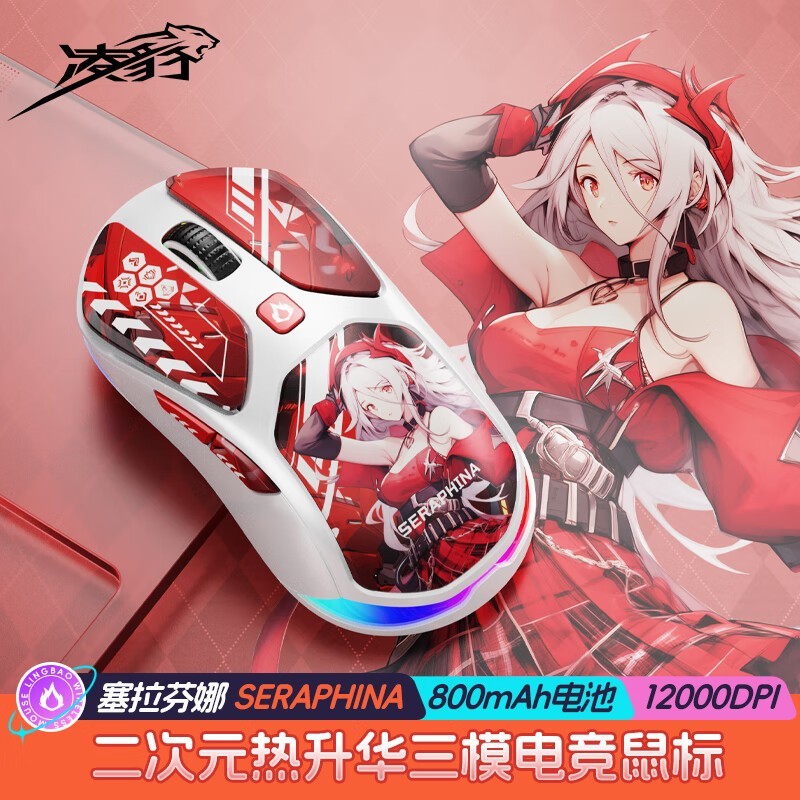 凌豹 M7 热升华 三模无线鼠标