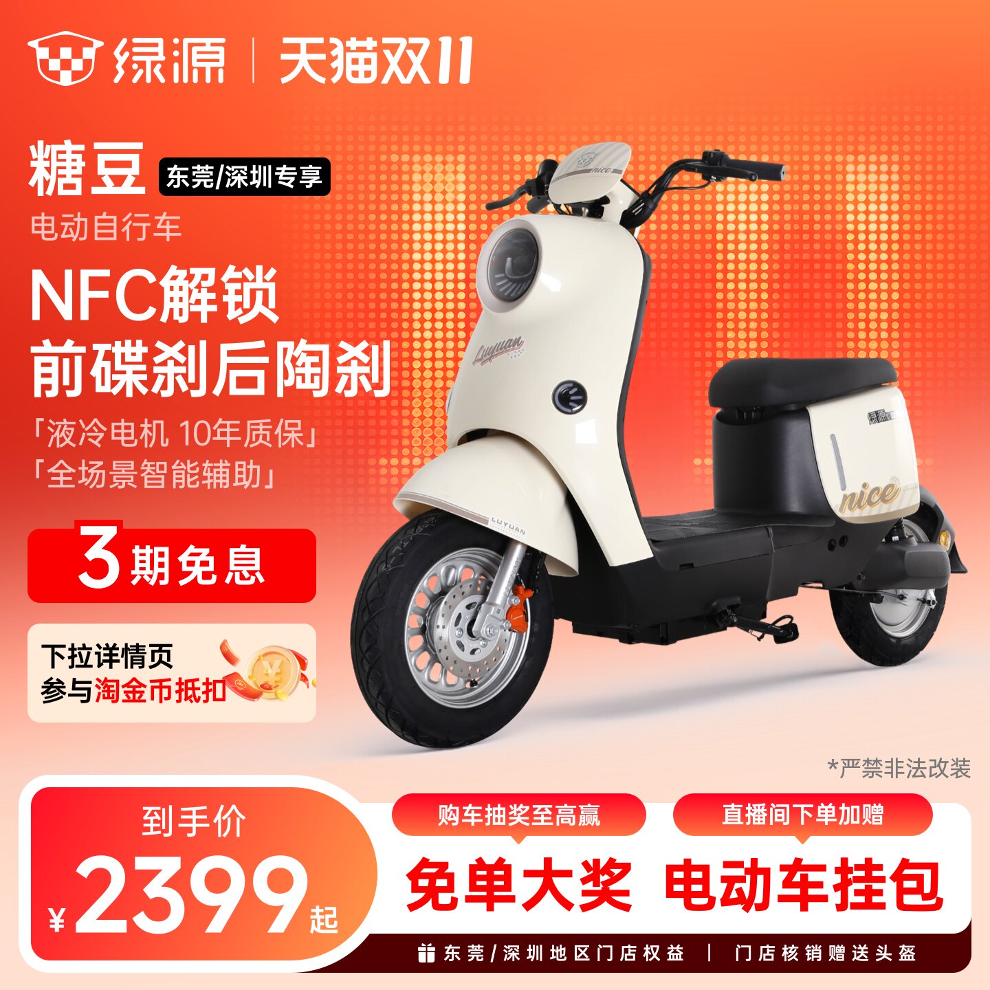 绿源 新国标糖豆长续航代步电动自行车 门店自提
