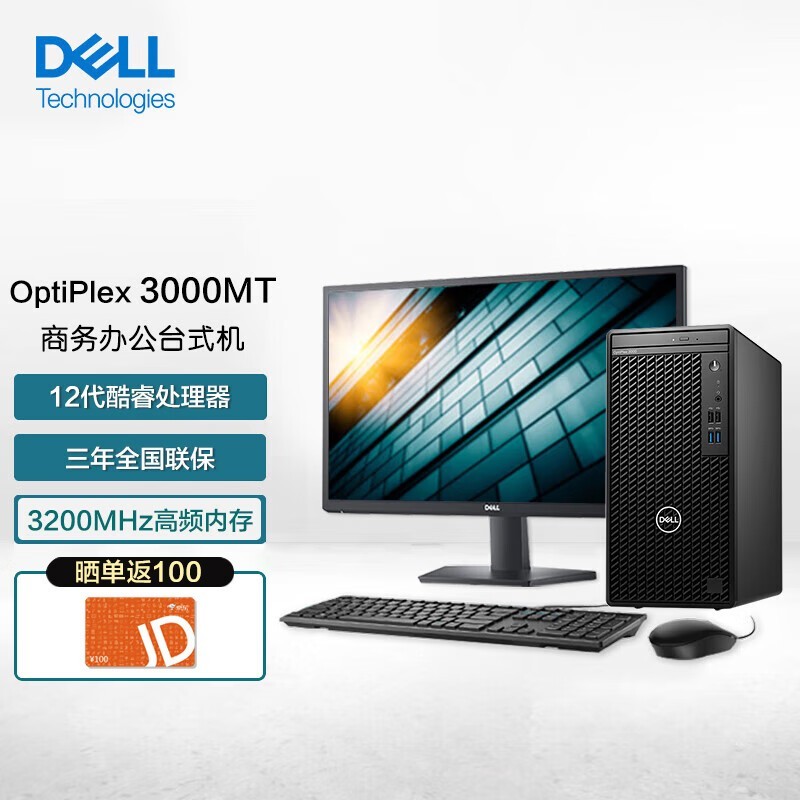 OptiPlex 7020MT칫Żݼ7189Ԫ