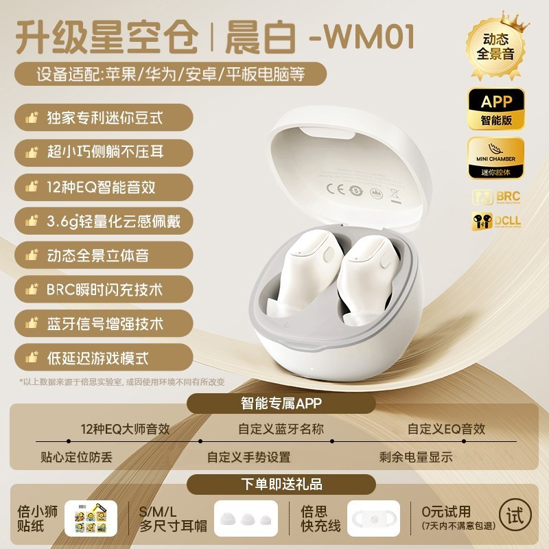 倍思WM02蓝牙耳机限时特惠84元