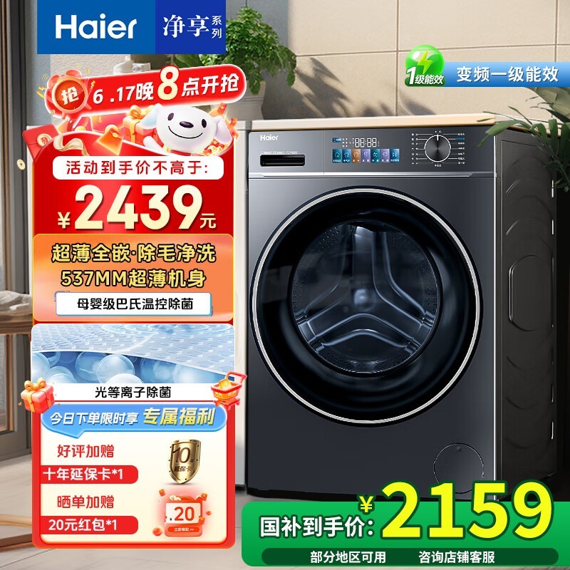 HaierϵйͲϴ»ʱػ