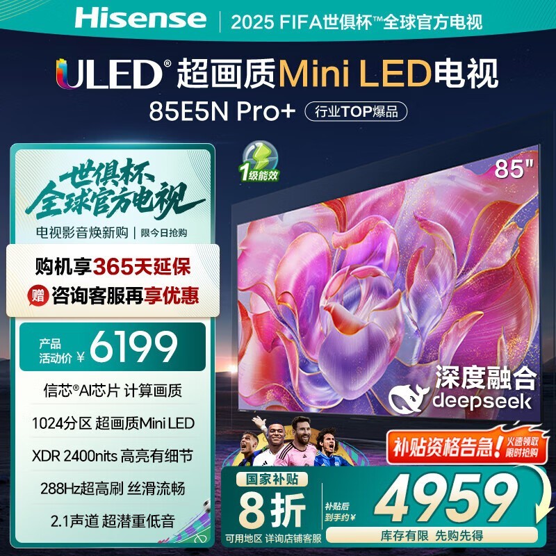 85E5N Pro85Ӣ4K壬4959Ԫ