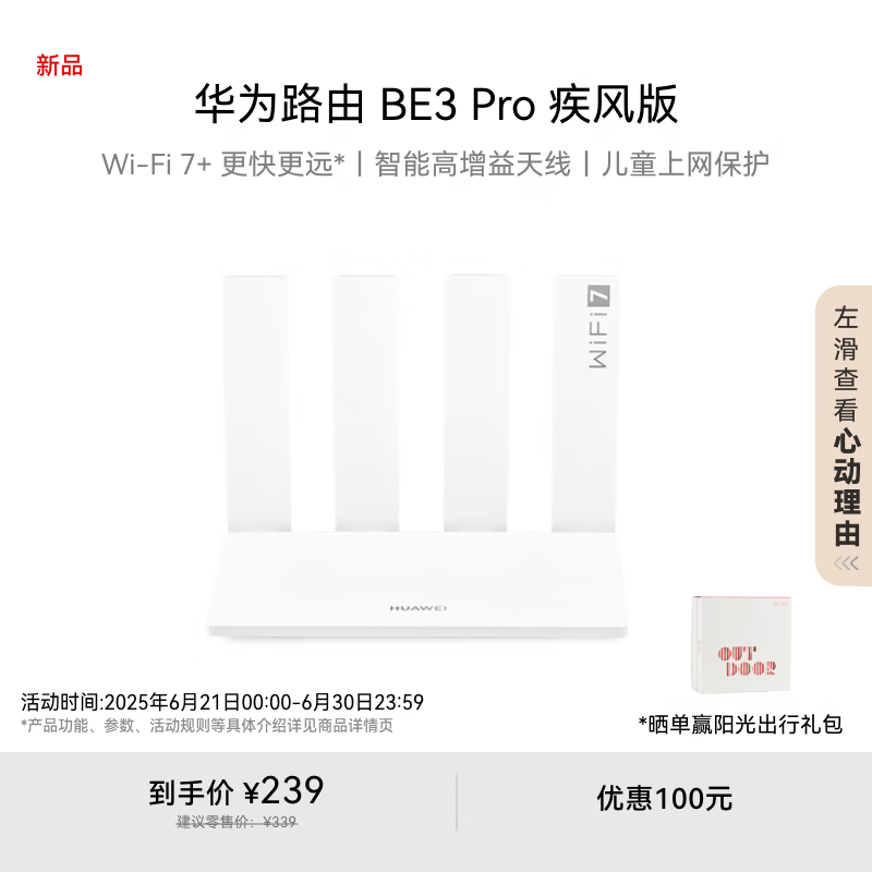 Ϊ·BE3 Pro澩203Ԫ