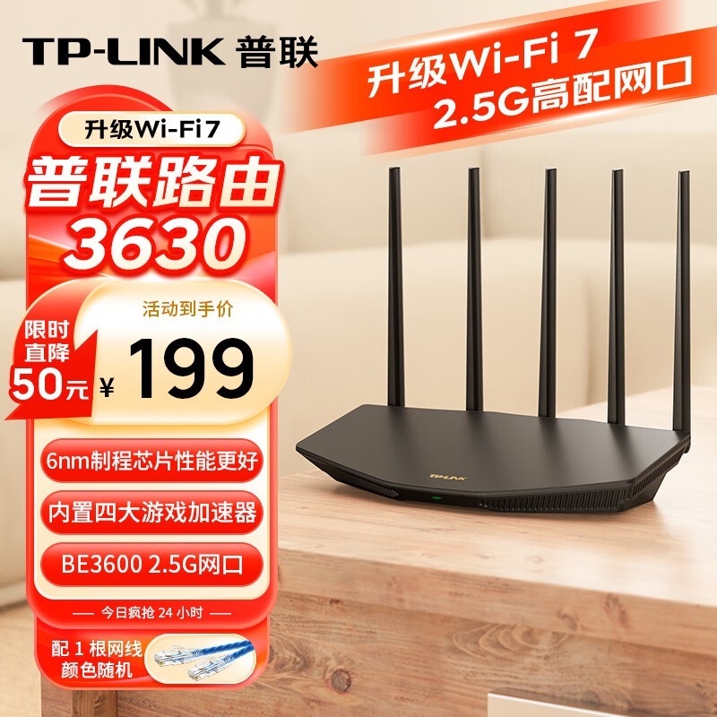 TP-LINK BE3600 Wi-Fi7˫Ƶ·ɫʱػ169Ԫ