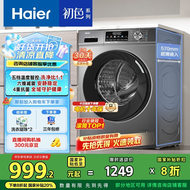  EG100MATE29S