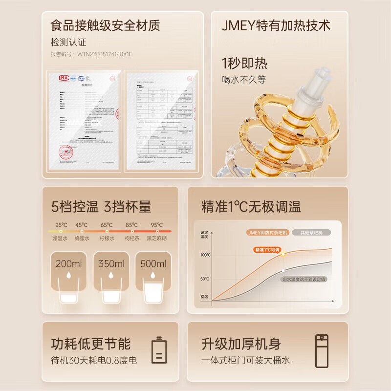 集米C3PLUS立式茶吧机白色款低至358元
