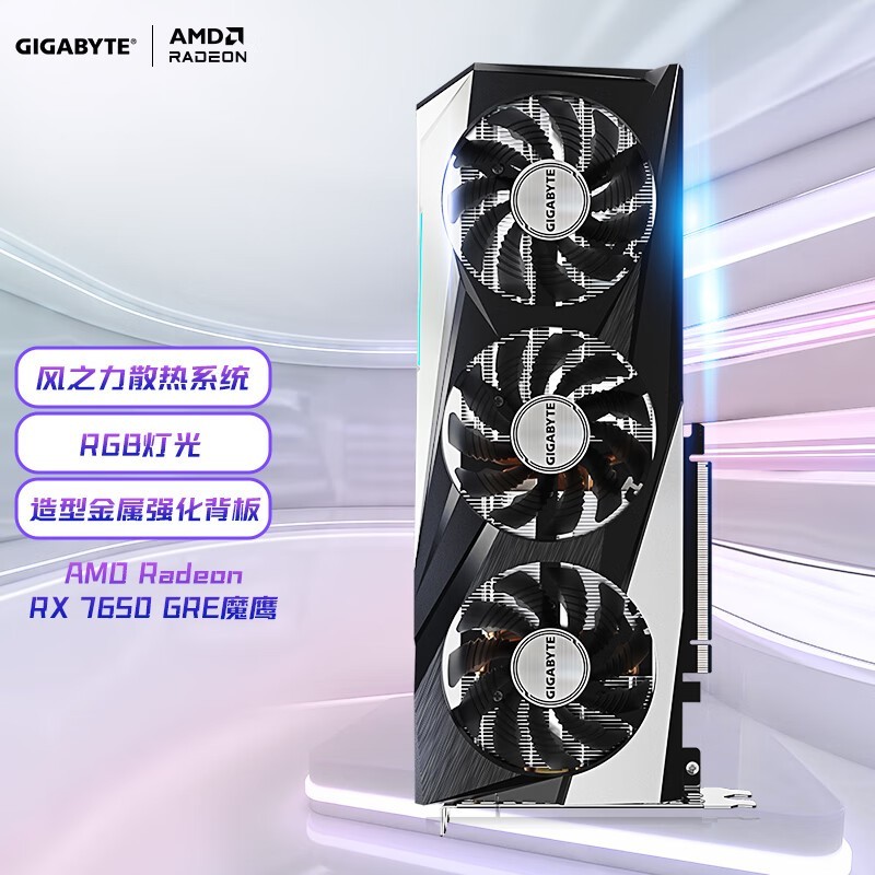 RX 7650 GREԿʱػ1899Ԫ