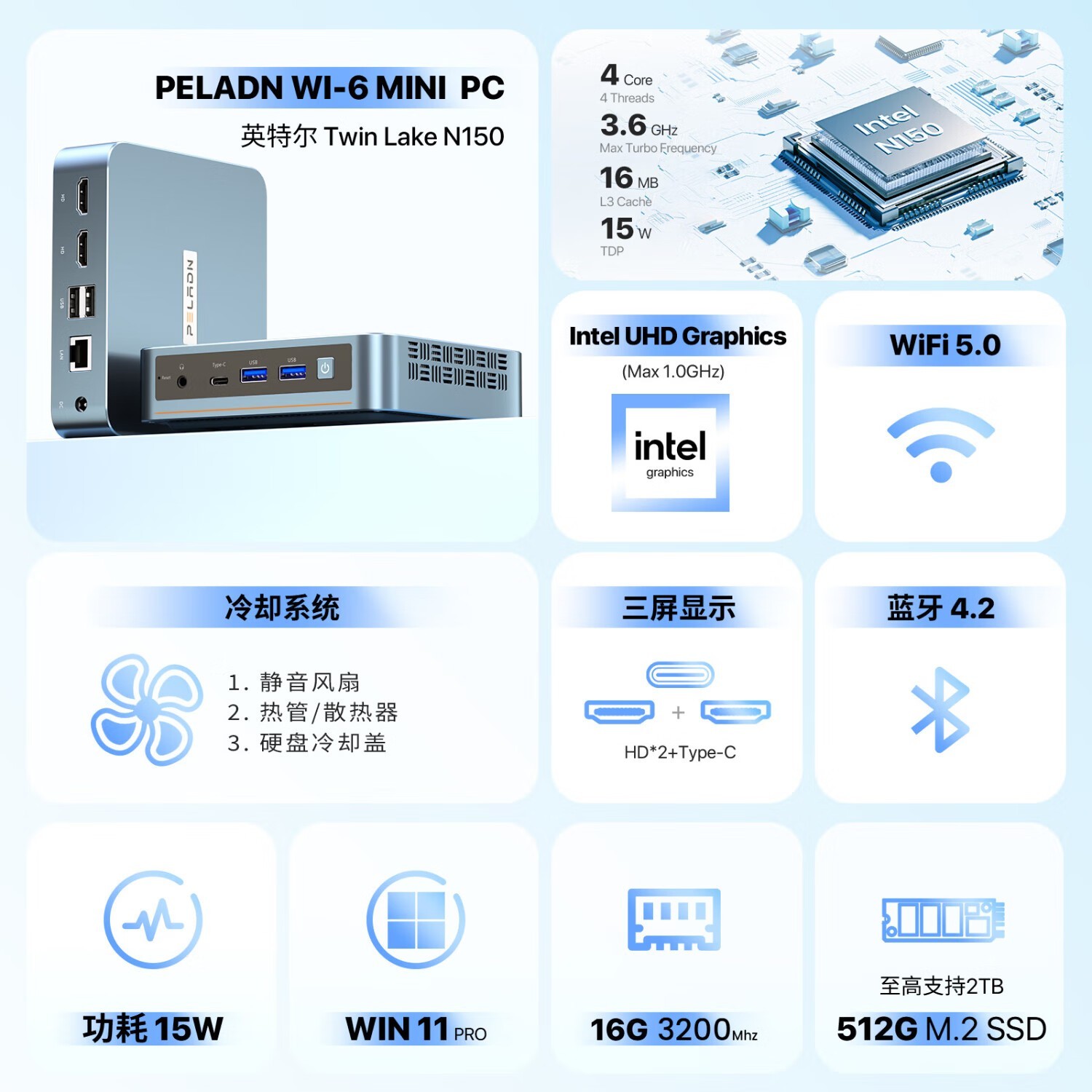 磐镭PELADN WI - 6 mini主机京东优惠价879元