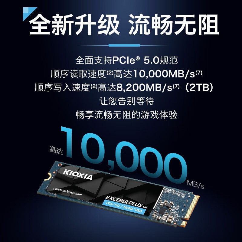 铠侠1TB NVMe M.2 SSD(PCI - E5.0)京东649元包邮