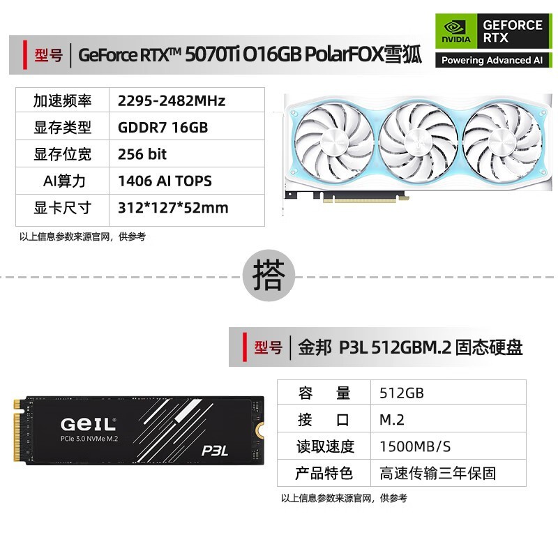 万丽RTX5070Ti雪狐显卡+金邦512G仅7199元