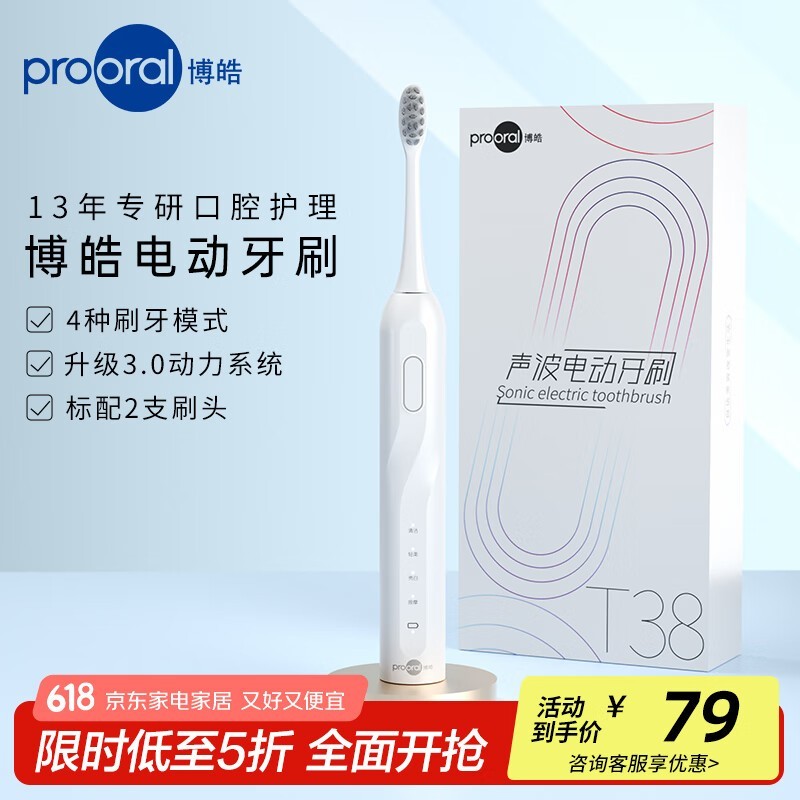 ���T38�綯��ˢ��۵���48.1Ԫ