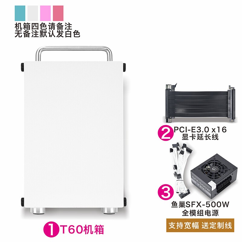 鱼巢T60白色ITX机箱359元