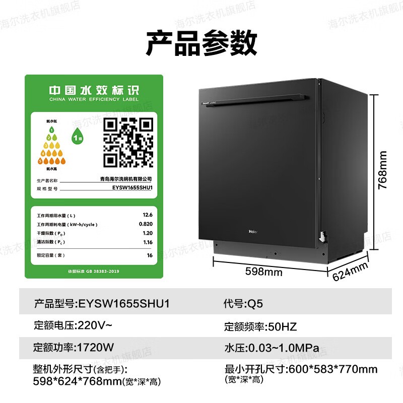 ����16��Ƕ��ʽϴ��������ֵ���2699Ԫ