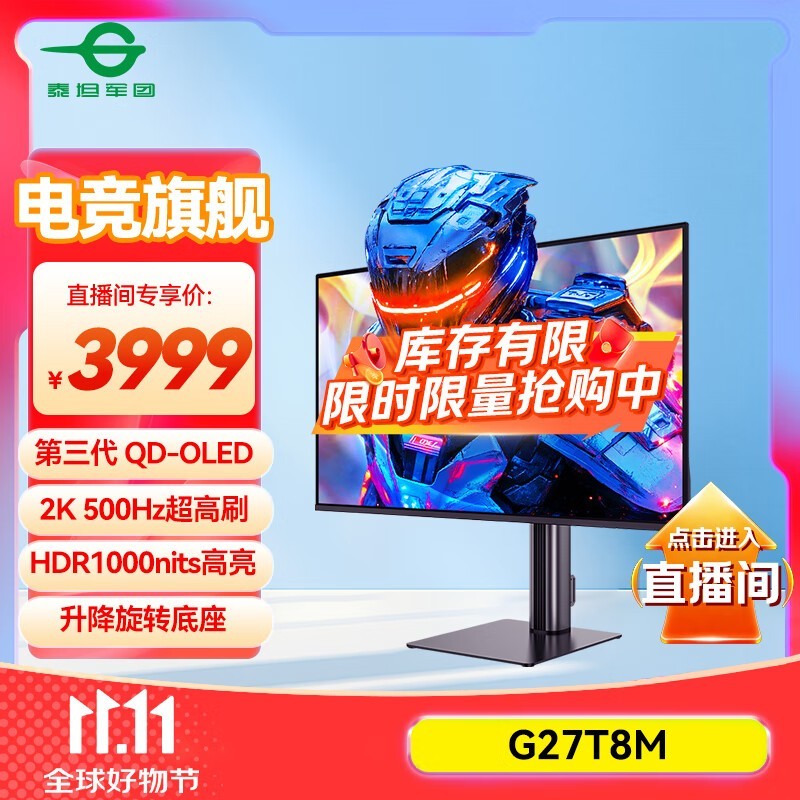 ̩̹G27T8M羺ʾ3999Ԫ