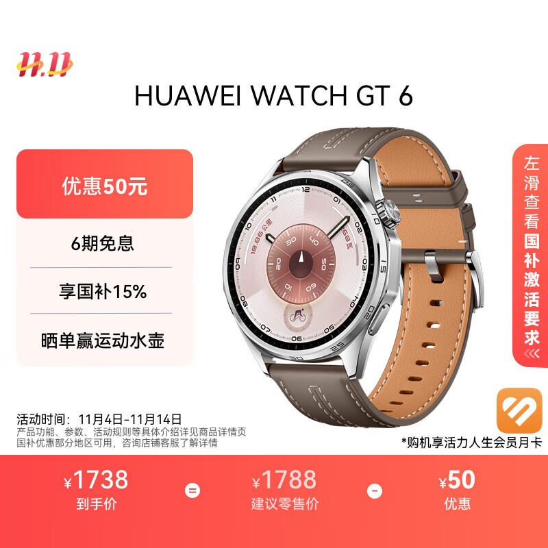 HUAWEI WATCH GT 6(������/46mm/������Ƥ����)