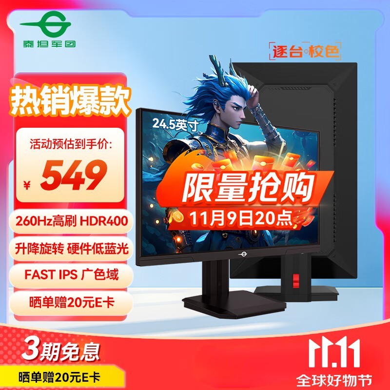 泰坦军团 P2510H PLUS+