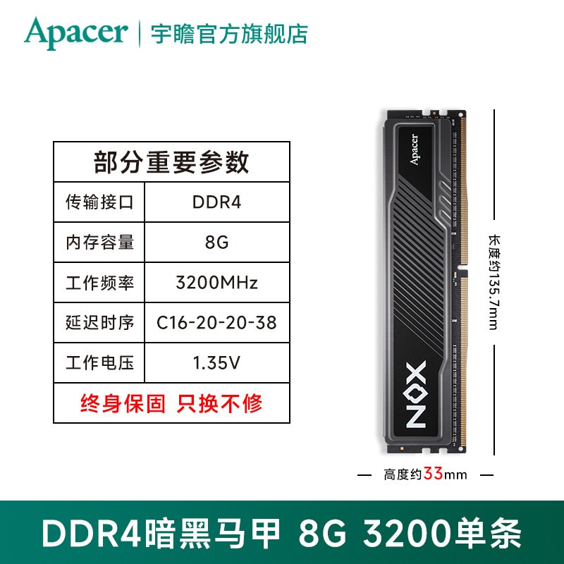 宇瞻 NOX暗黑马甲ddr4内存条16gx2 3200 3600台式电脑超频内存条8g