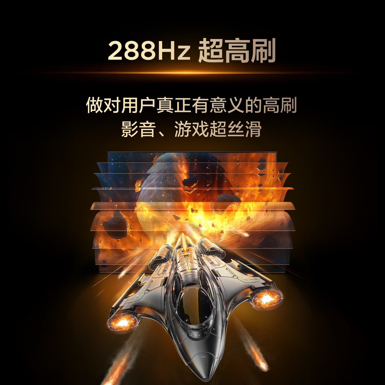 TCL 电视 85V68M Pro 85英寸 288Hz高刷 高色域网络平板电视