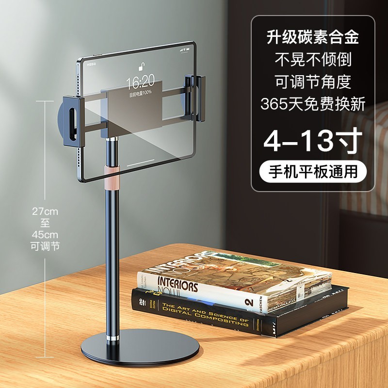 酷盟 平板支架ipad手机架支架落地懒人支撑床头床上桌面通用网课学习手机直播俯拍摄支架子电脑pad