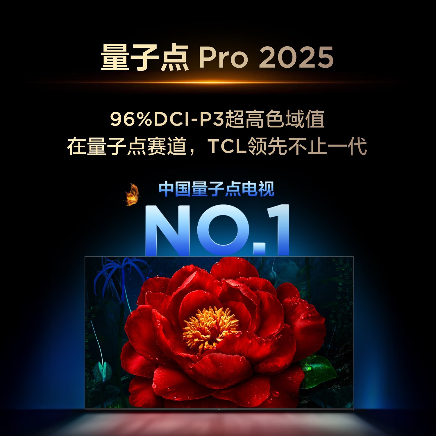 TCL 55T5M液晶电视 高刷量子点电视