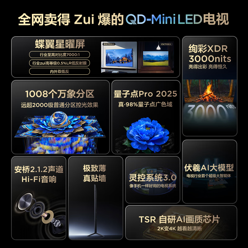 TCL 75T7L Ultra液晶电视 爆款高画质电视