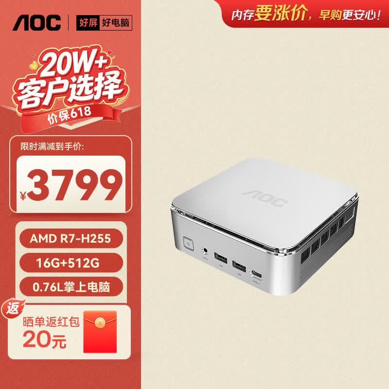 AOC MOSS小苔藓M6Plus限时特惠