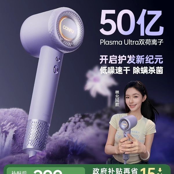 康夫 F9Pro 高速 负离子 电吹风