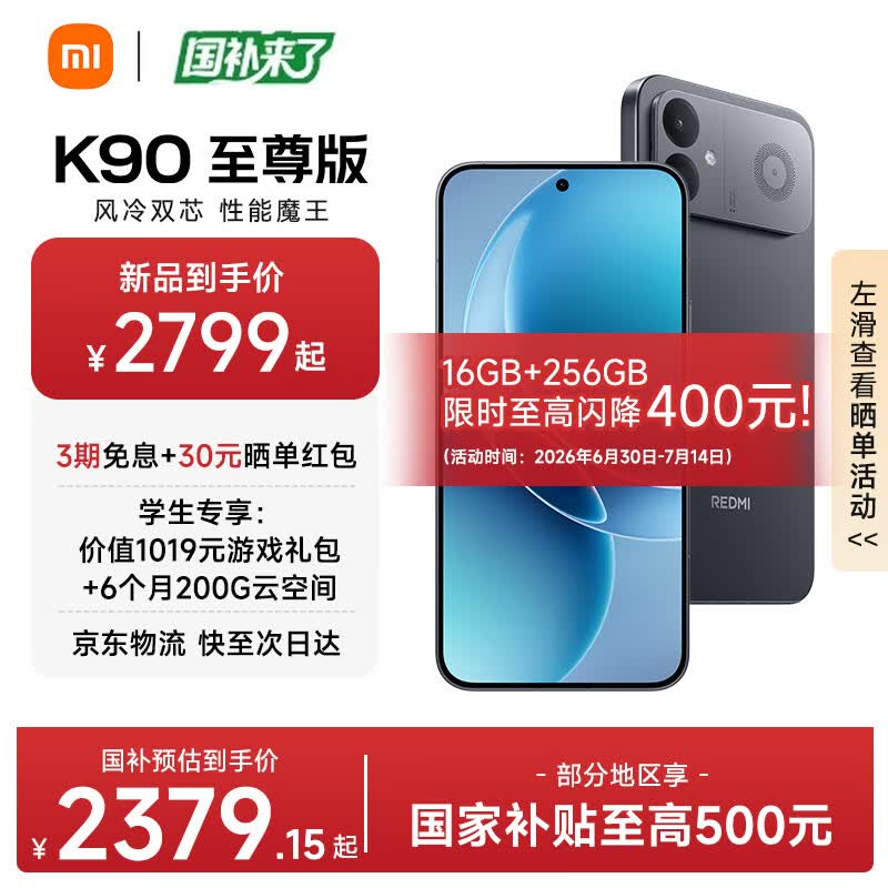 ����K90�����ֱ��530Ԫ