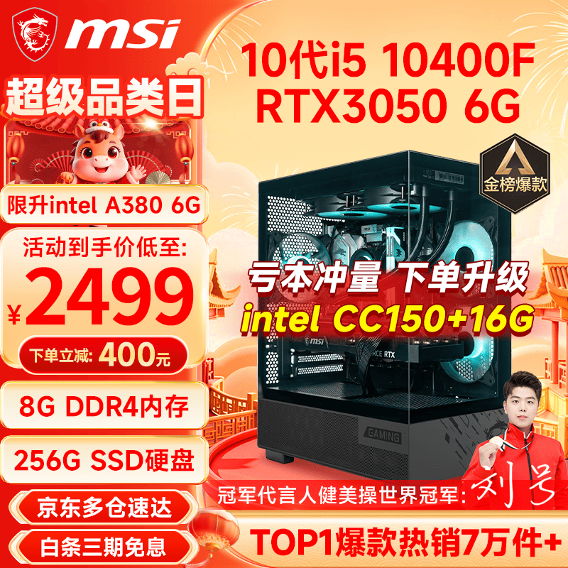 青聪 i5 12400F 配置二 i5 11400F丨512G丨1660Ti